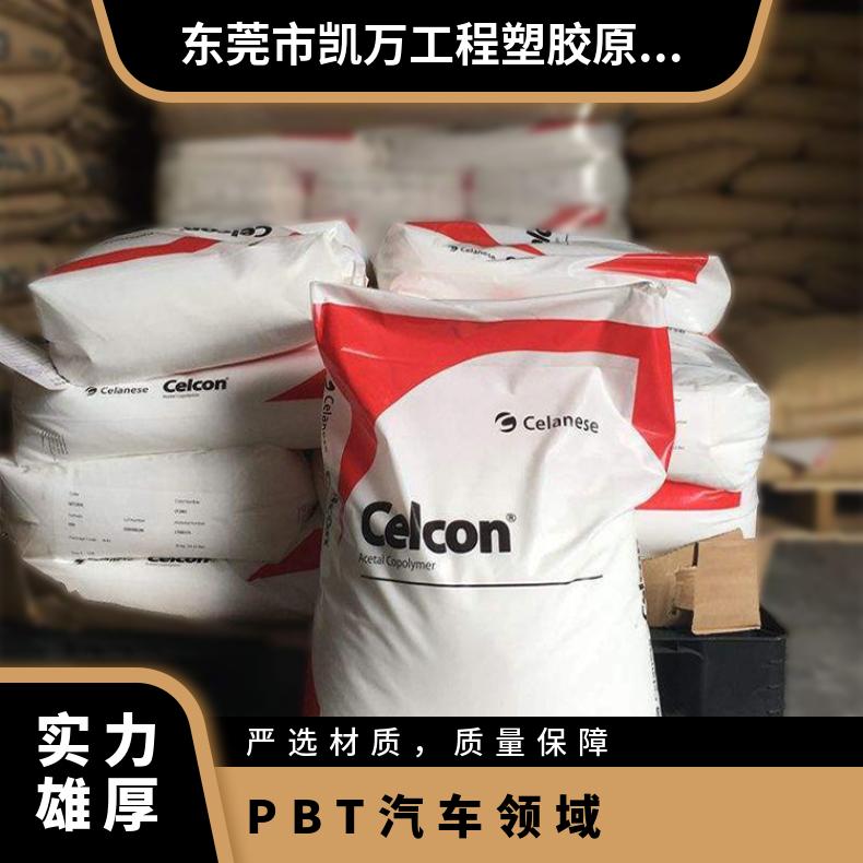 增韧增强 阻燃等级HB PBT 美国塞拉尼斯 3300-2 CF2001 汽车领域 挤出