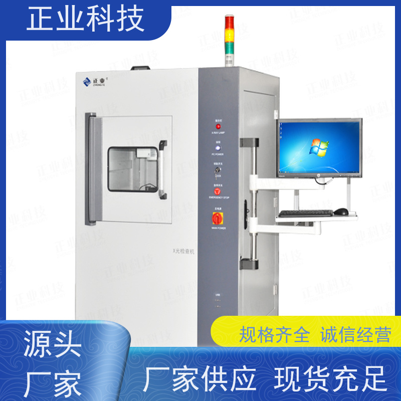 正业科技 x-ray检查机 可用于工业 效率快 兼容大料盘检测功能