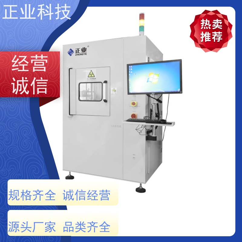 正业科技 x-ray检测 可用于IGBT 让您的生产更加现代化、高效化