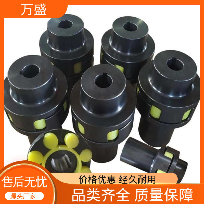 万盛 夹紧型弹性联轴节 耐磨使用寿命长 大扭矩钢性星型联轴器