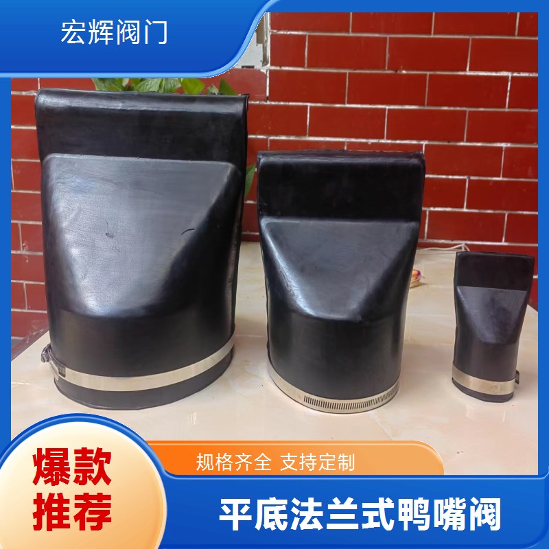 鸭嘴阀 防杂物堵塞 通流好 屠宰场废水排放管道专用阀门