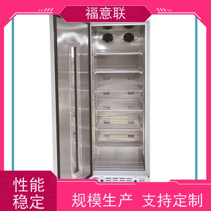 福意联电器 10-30摄氏度 临床试验药物阴凉柜 触摸控温 828L