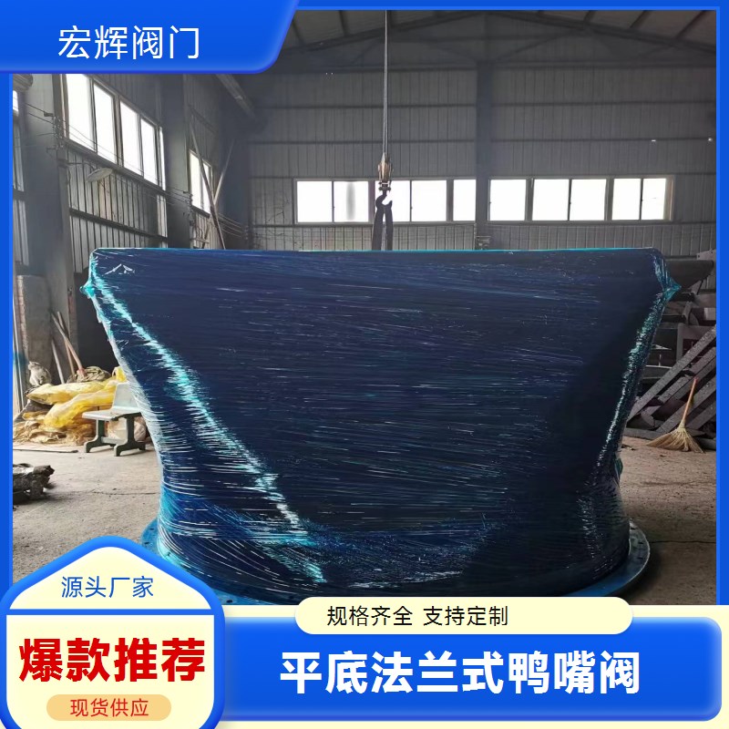 鸭嘴阀 防杂物堵塞 通流好 屠宰场废水排放管道专用阀门
