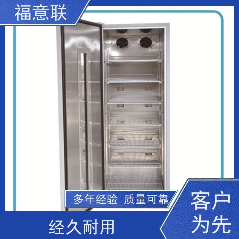 福意电器 0-30摄氏度 阴凉箱 临床试验中心用 150L