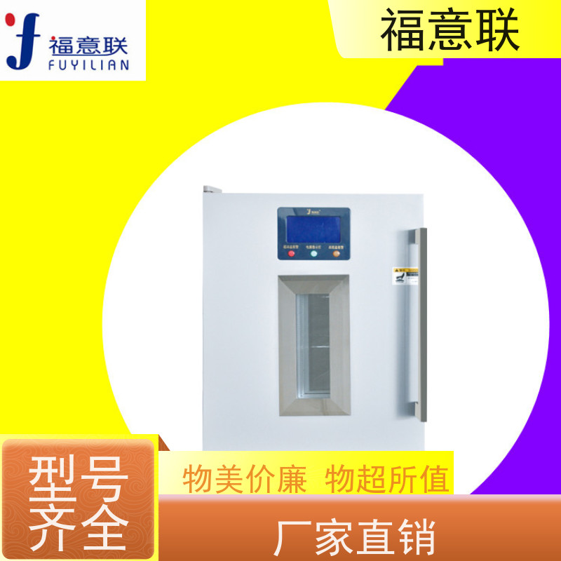 北 京福意联电器 FYL-YS-281L 中药热敷加温装置 均匀加热