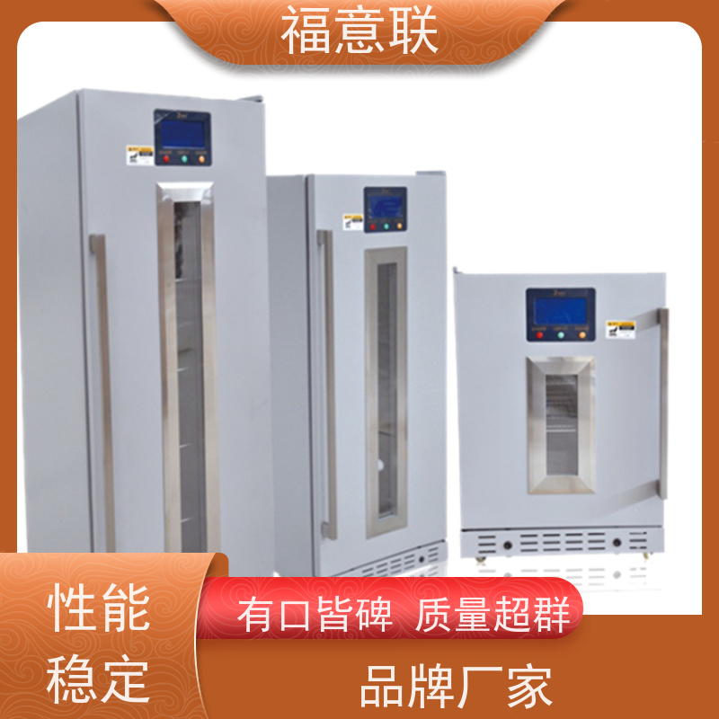 福意联 0-20度 临床试验中心存放药物 双锁可控温 62L