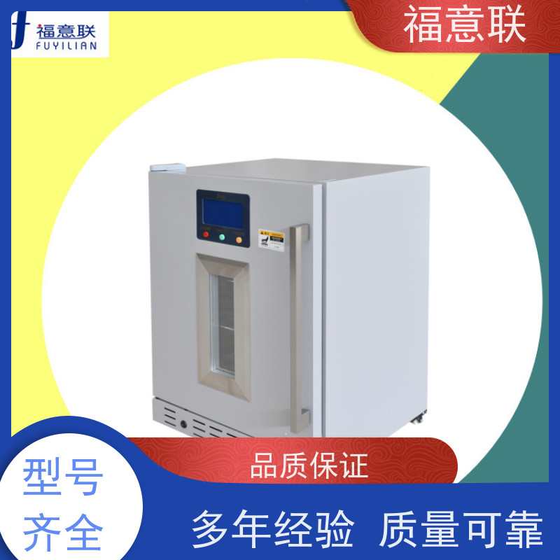 北 京福意电器 FYL-YS-281L 热奄包加温柜 加热均匀