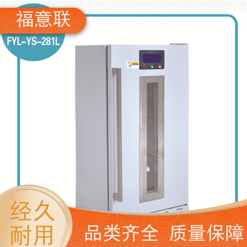 北 京福意联 FYL-YS-88L 常温冰箱 立式单门 150L