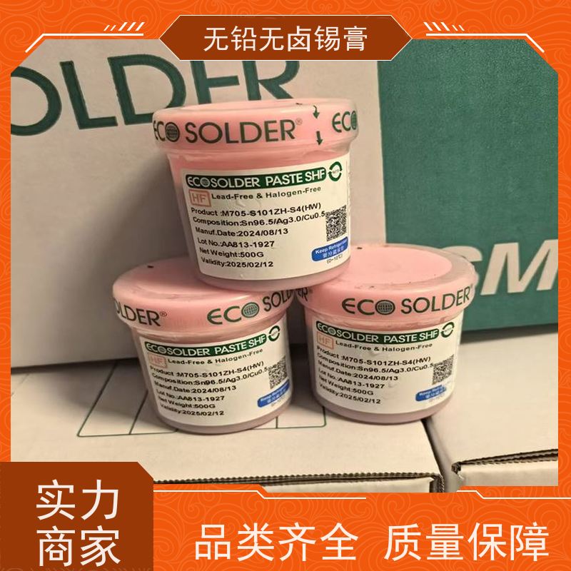 千住 厂家直售 Sn96.5Ag3.0Cu0.5 BGA助焊膏 环保锡膏
