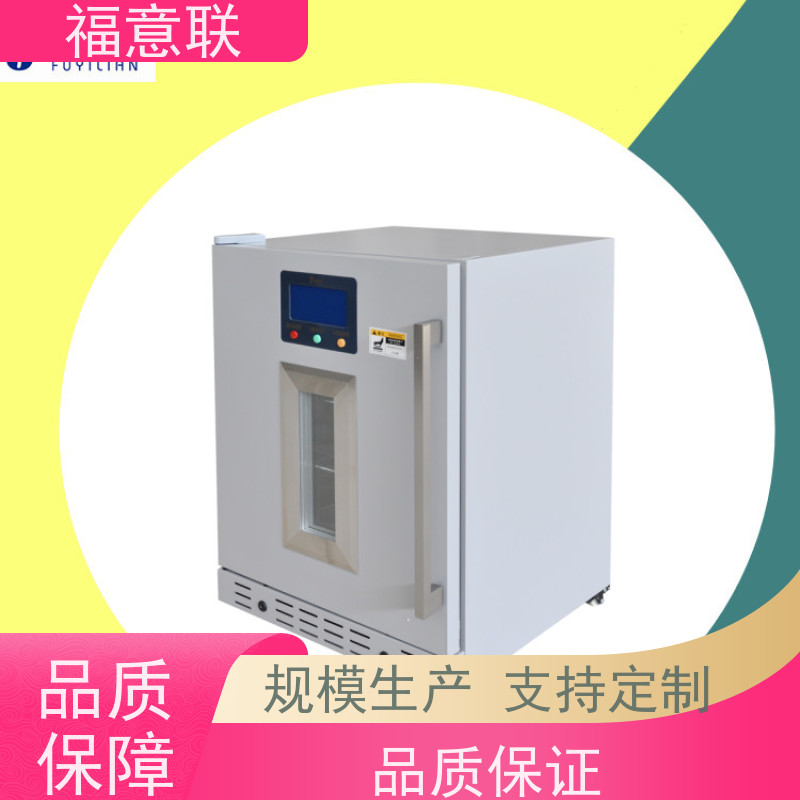 北 京福意联 容积280升 中药热敷报加温装置 带双锁