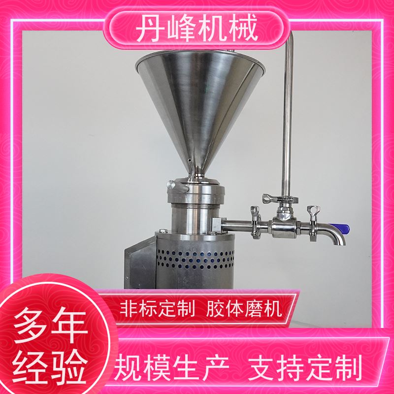 丹峰 不锈钢卫生级食品五谷杂粮胶体磨 研磨机非标定制