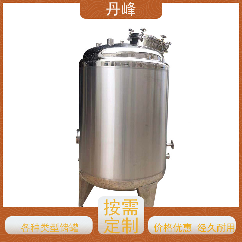 丹峰 非标定制 卫生级 高压 储气罐 植物油 不锈钢罐