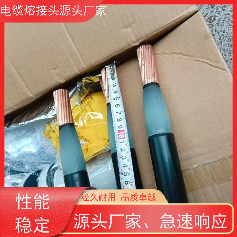 深博 熔接式电缆中间头 实地厂家 确保供电安全