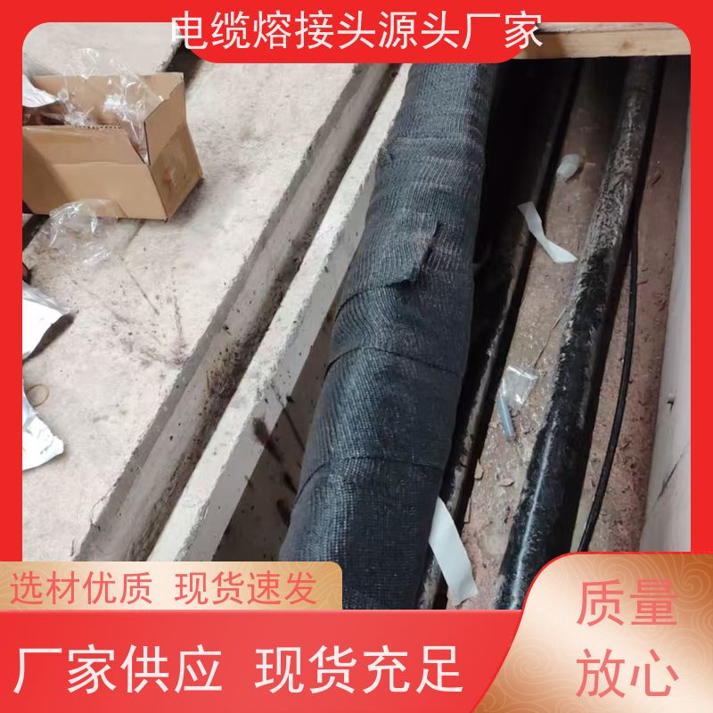 深博阿尔派 10KV单芯 熔注接头 现场安装制作 电气试验