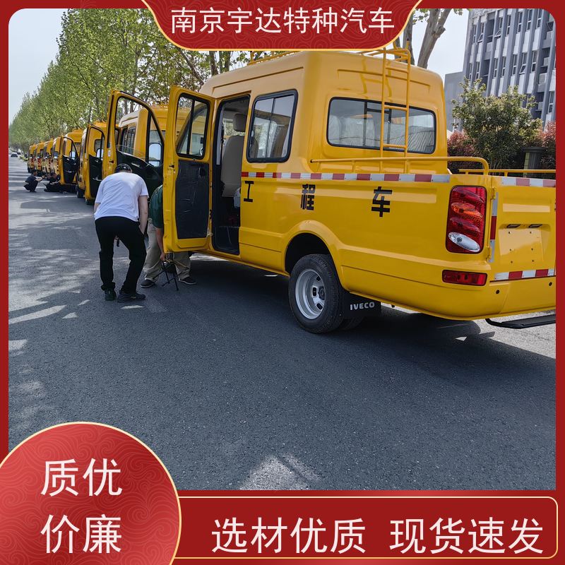 依维柯牌 园林绿化养护工程车 柴油发动机 抗洪抢险救援车