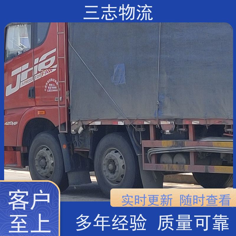 昆明到中山货运公司 三志物流 精心服务一站直达 货到全国 急件托运