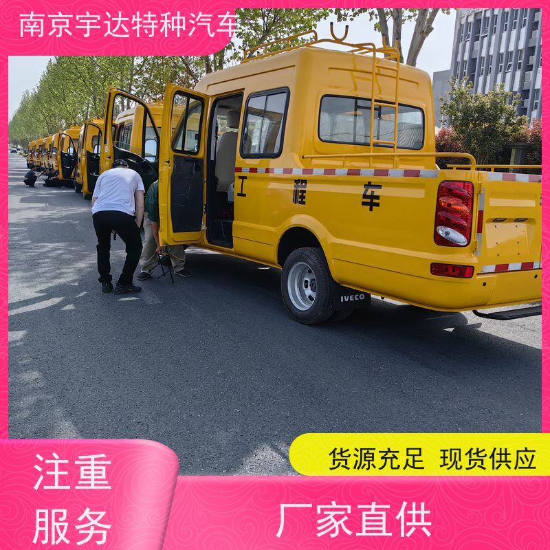依维柯牌 市政救援抢修车 园林绿化养护工程车 质量有保证 应急救险车