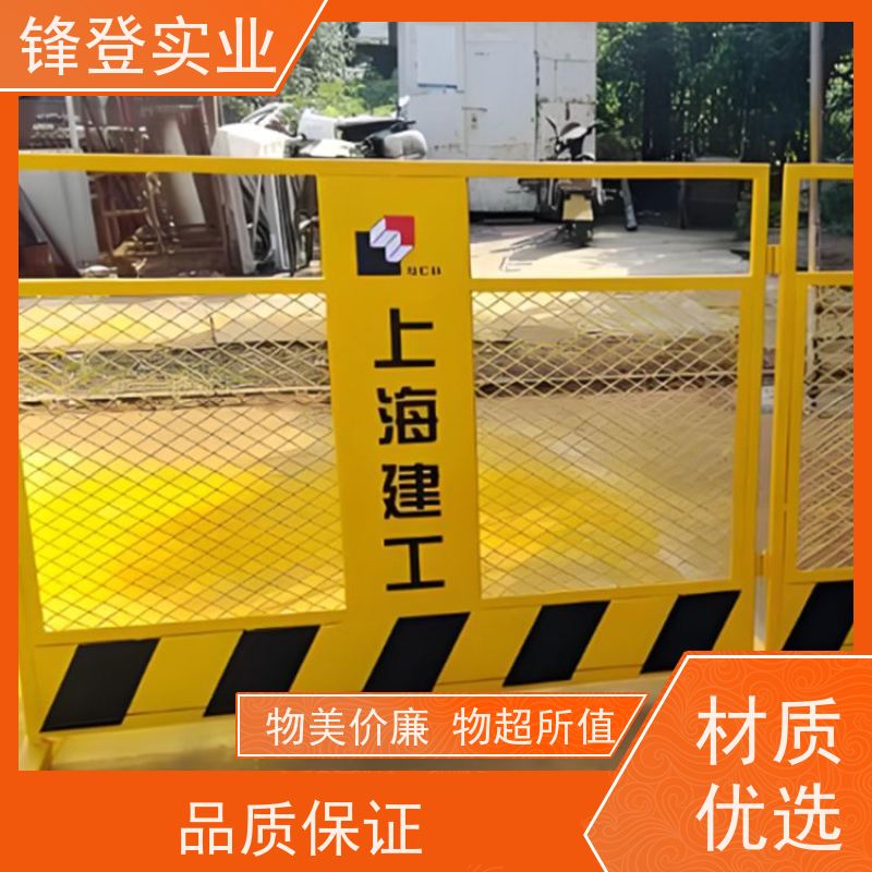 锋登实业 1.5m高加厚钢管焊接 支持定制 市政工程 基坑临边防护A型