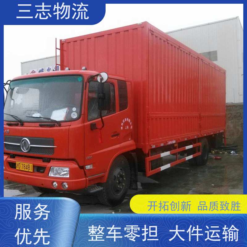 昆明到黄石货运公司 三志物流 整车零担 每天发车全程质保 急件托运