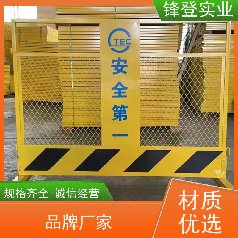 锋登实业 基坑护栏 市政工程 厂家直供 工地施工防坠落
