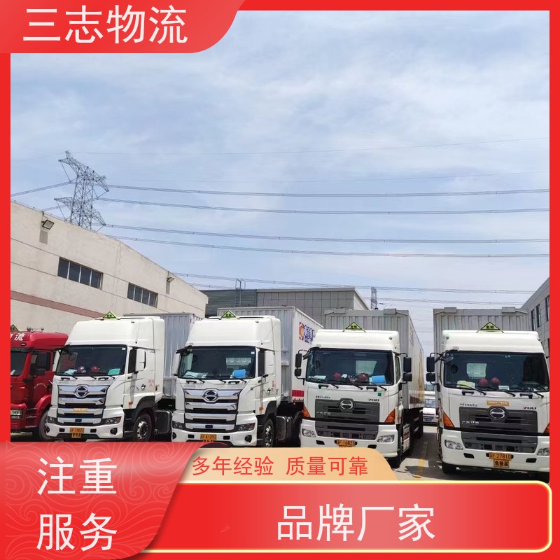 昆明到枣庄货运公司 24小时收发货 三志物流 冷链冷藏运输 整车零担