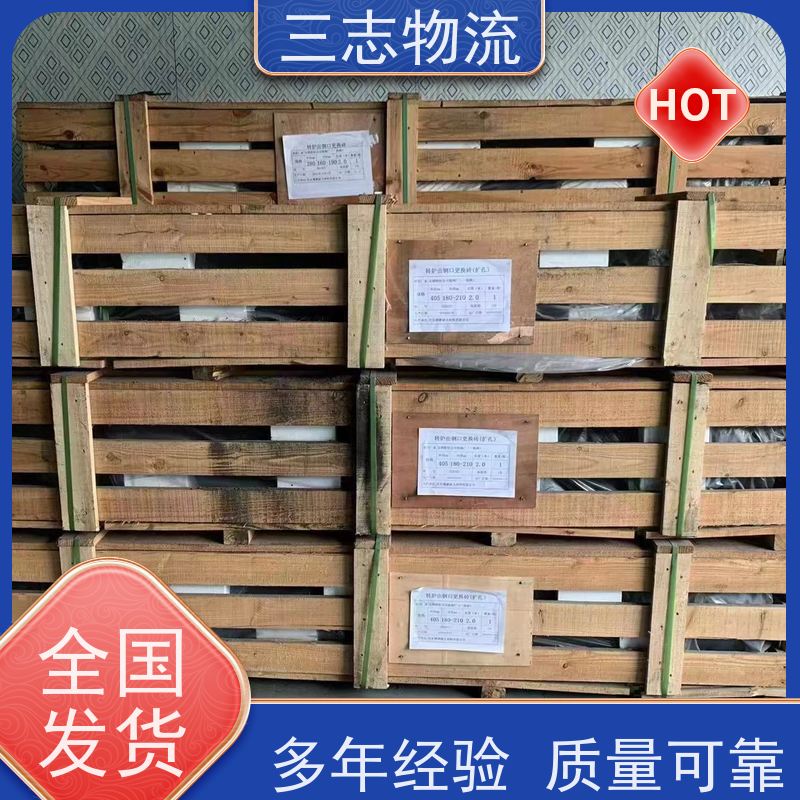 昆明到济源货运公司 三志物流 急件托运 每天发车全程质保 整车零担
