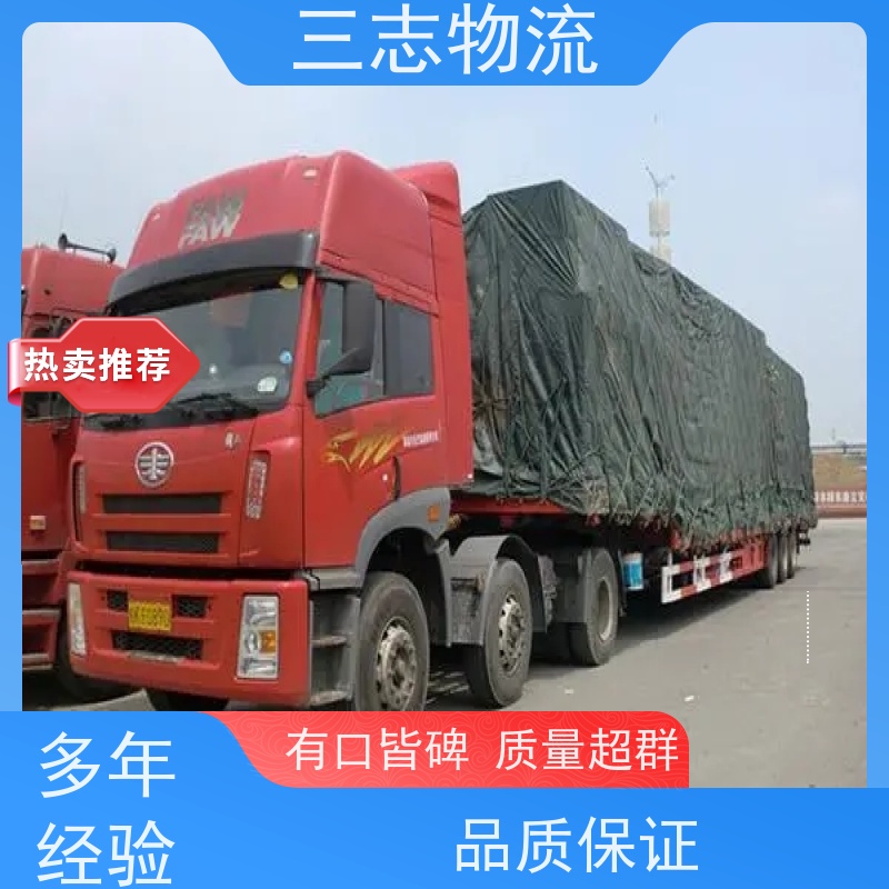 昆明到绍兴货运公司 24小时收发货 货到全国 三志物流 长短途搬家运输