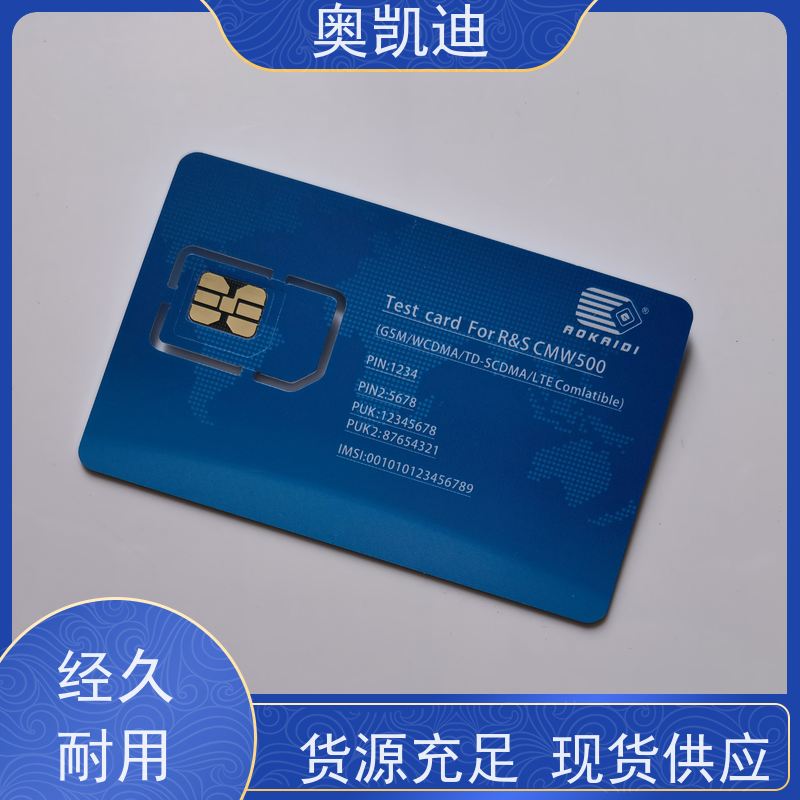 奥凯迪自主编辑电信物联卡手机生产、组装测试
