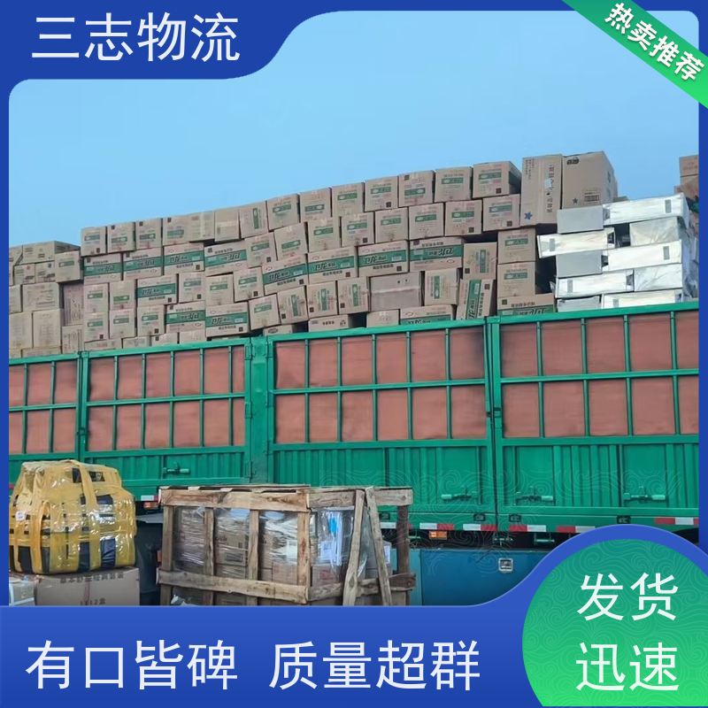 昆明到乐山货运公司 整车零担 24小时收发货 三志物流 长短途搬家运输