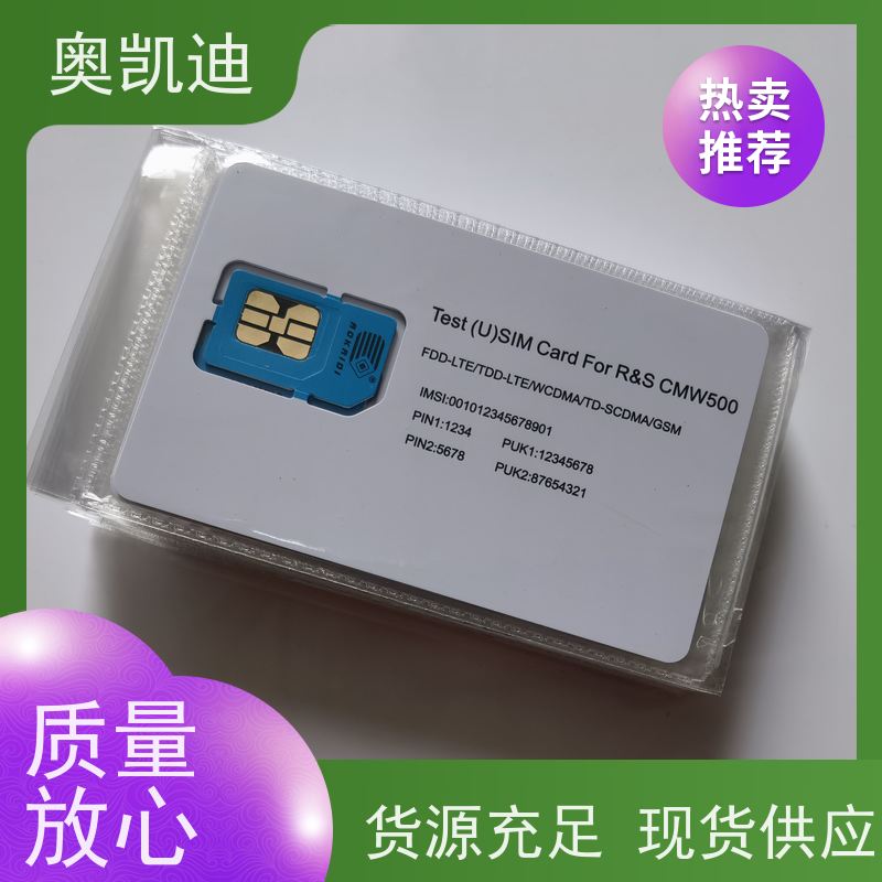 奥凯迪低损耗信号测试卡智能设备制造、生产