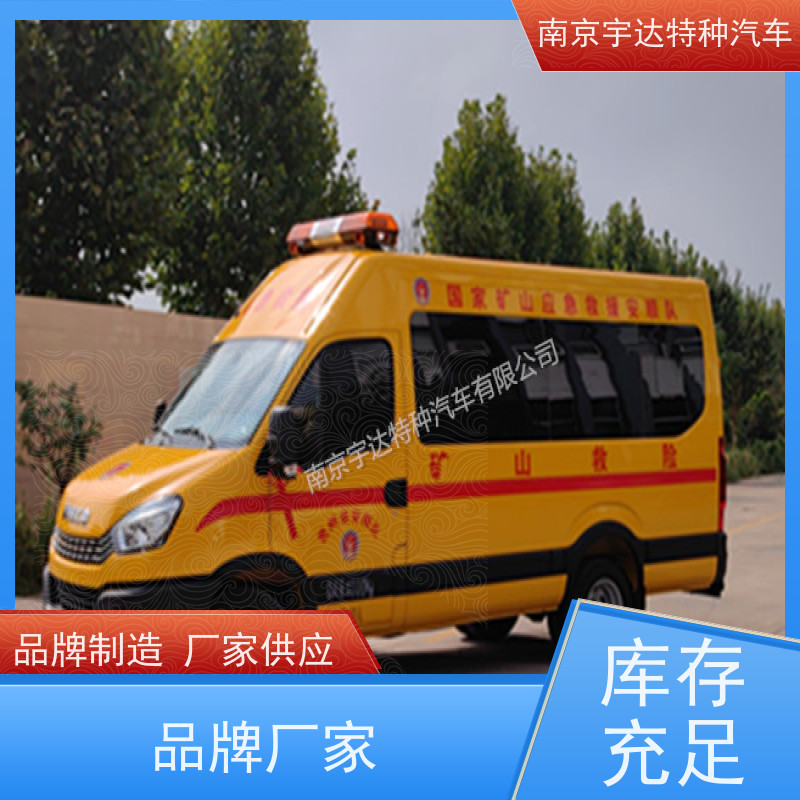 依维柯牌气防指挥车NJ5046XXHF3E全车自动空调包上户