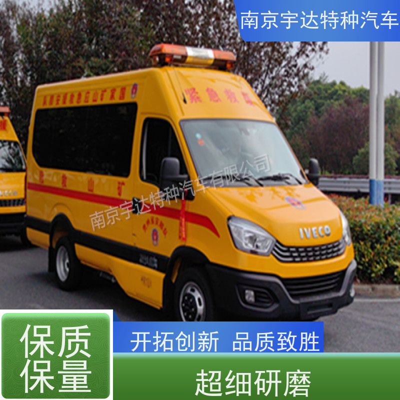 依维柯牌矿山救援工程车 气体防护车 全车自动空调 包上户