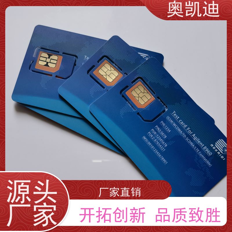 奥凯迪低损耗移动试机卡综合测试仪器耦合分析