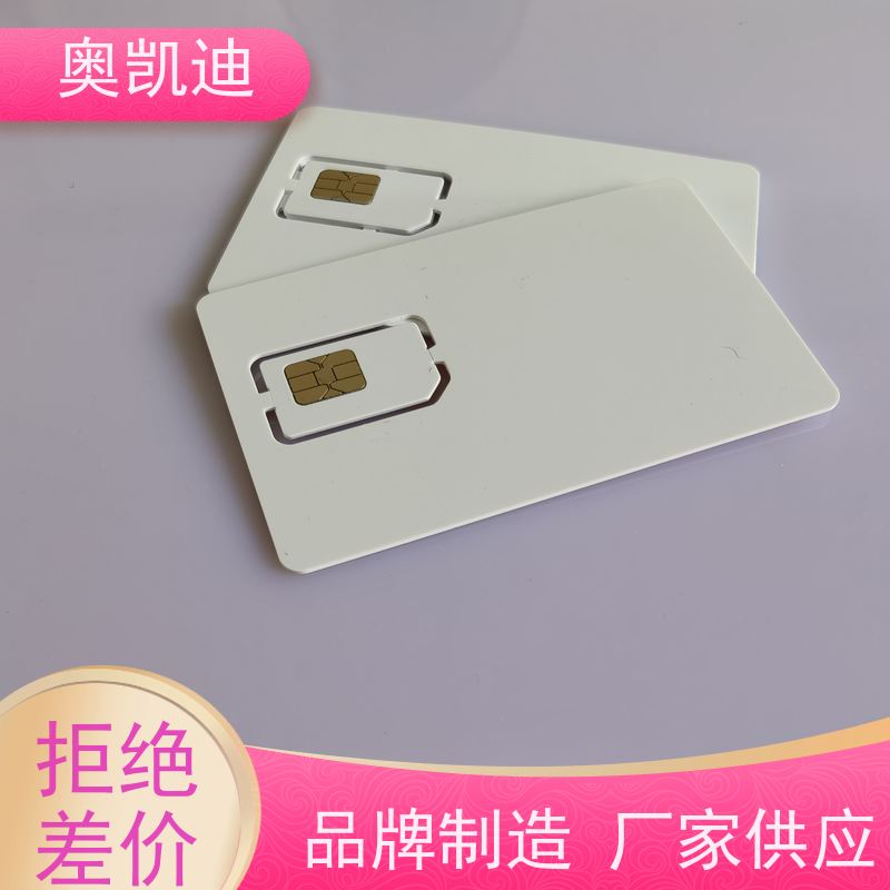 奥凯迪多功能联通物联卡智能设备制造、生产