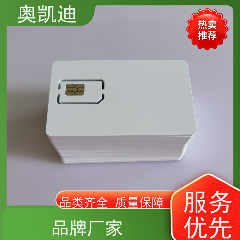 奥凯迪可编辑通信USIM白卡智能设备制造、生产