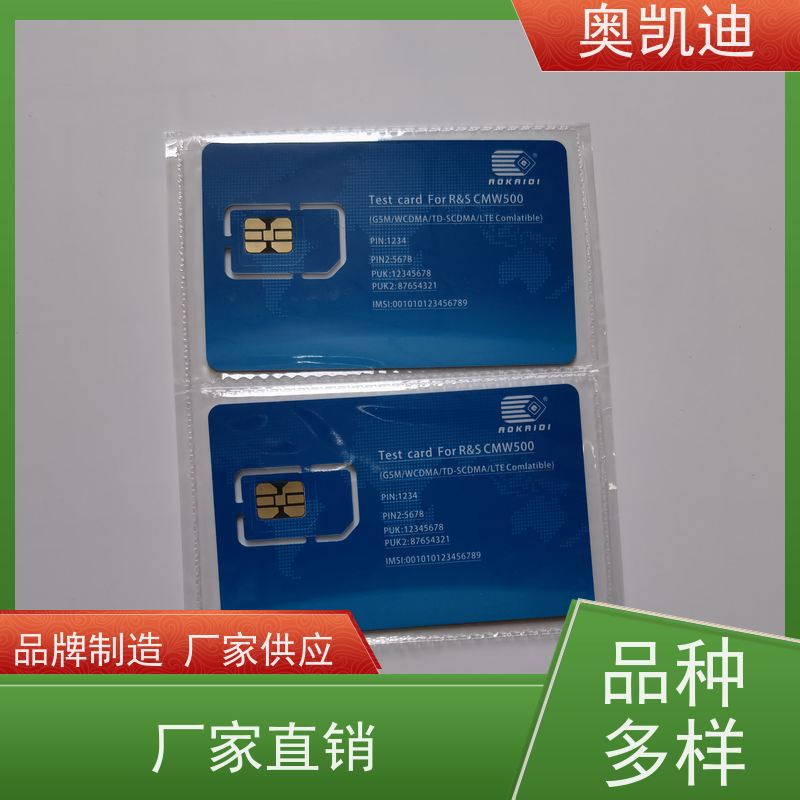 奥凯迪工业级电信物联卡手机生产、组装测试
