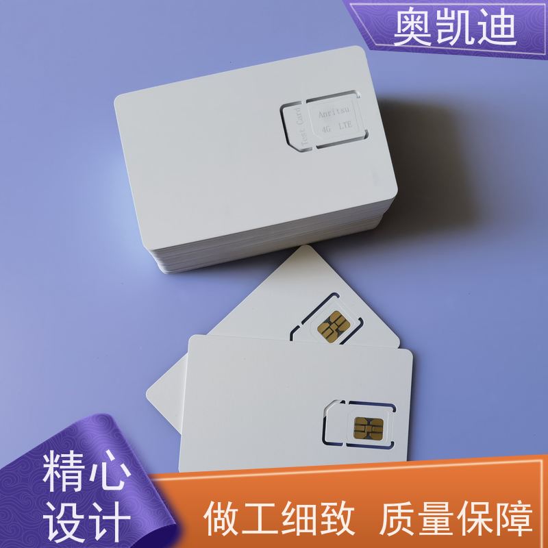 奥凯迪抗干扰通信USIM白卡终端设备生产测试