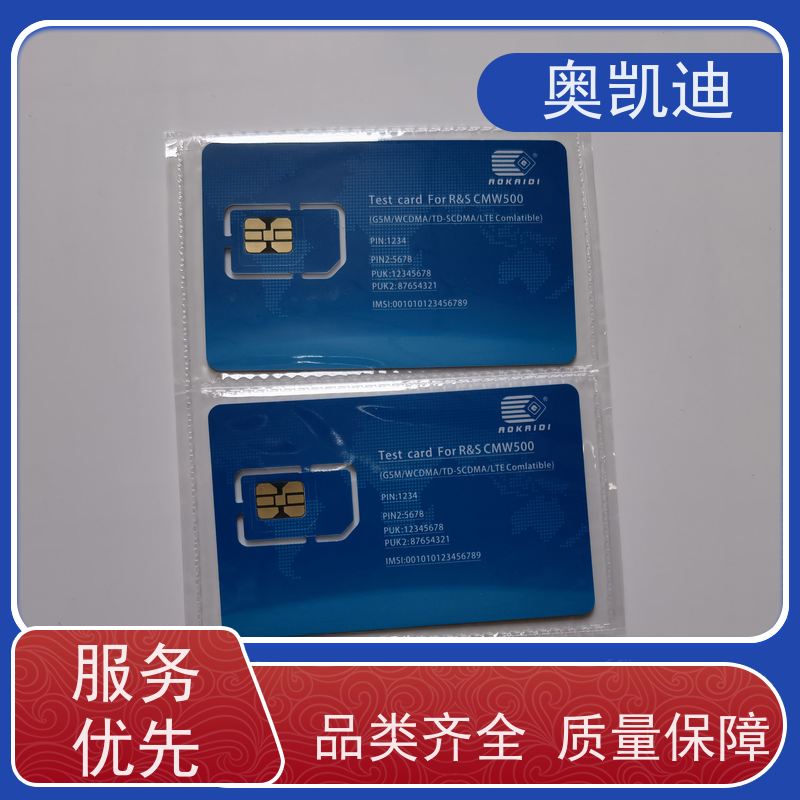 奥凯迪自主编辑联通试机卡手机生产、组装测试
