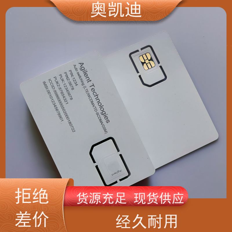 奥凯迪自主编辑电信USIM卡综合测试仪器耦合分析
