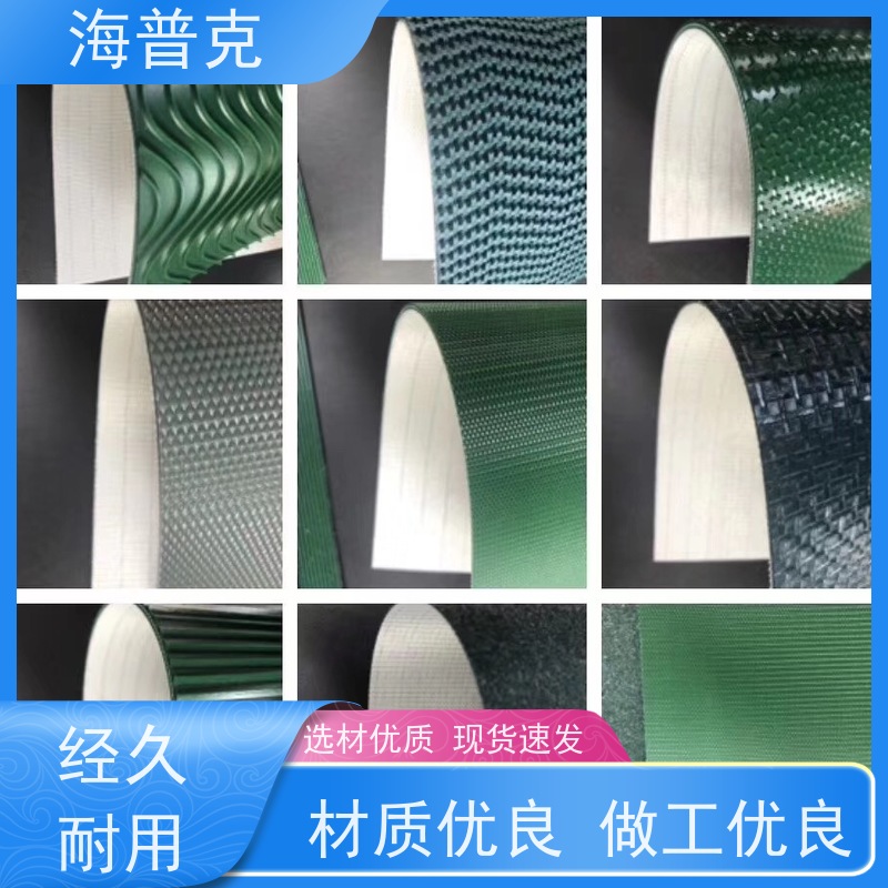 海普克 耐高温 防静电耐磨可定制 高强度耐拉伸 人字型输送带