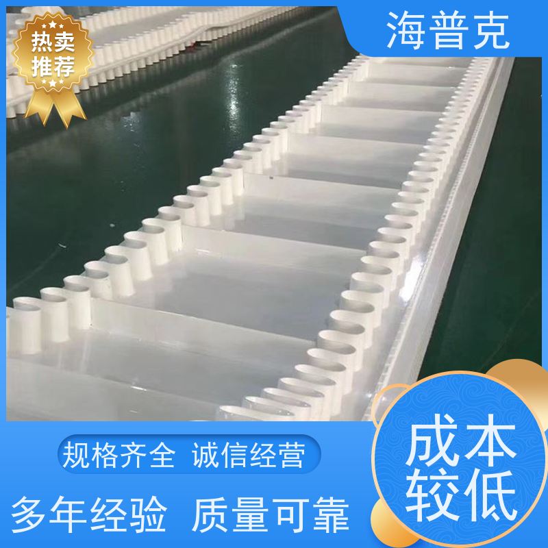 海普克 高耐磨橡胶输送带 饼干糖果生产线 砂石煤炭运输专用 耐高温