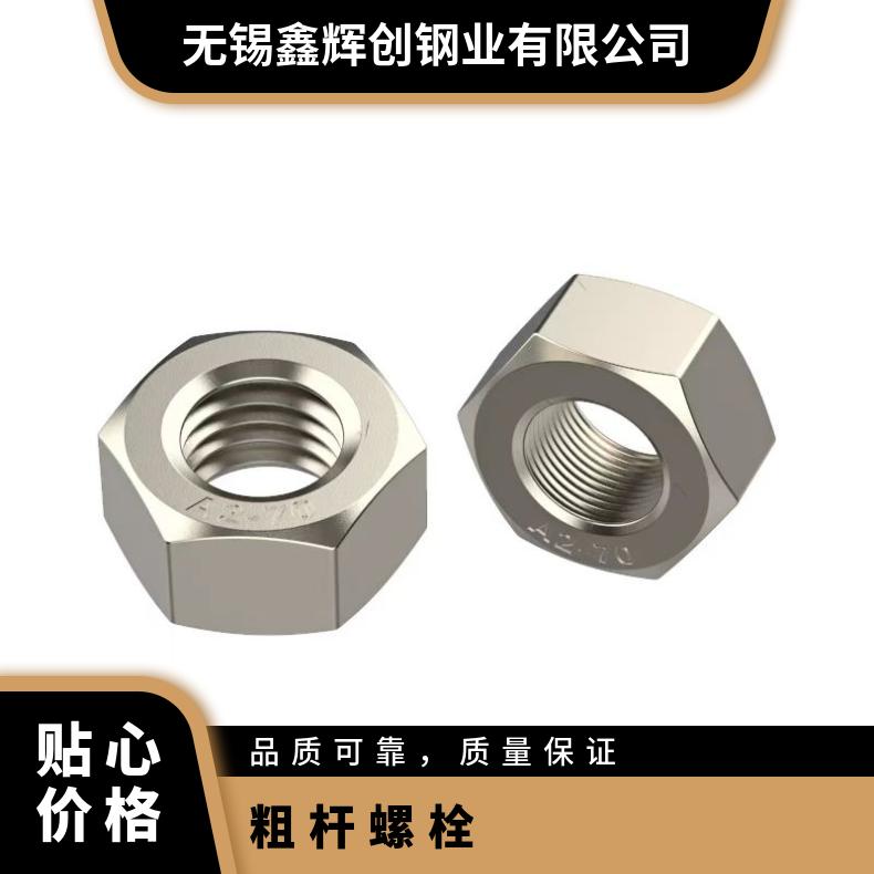 NS3305 螺栓NS1404 无缝弯头异形件定做 化工海洋工程