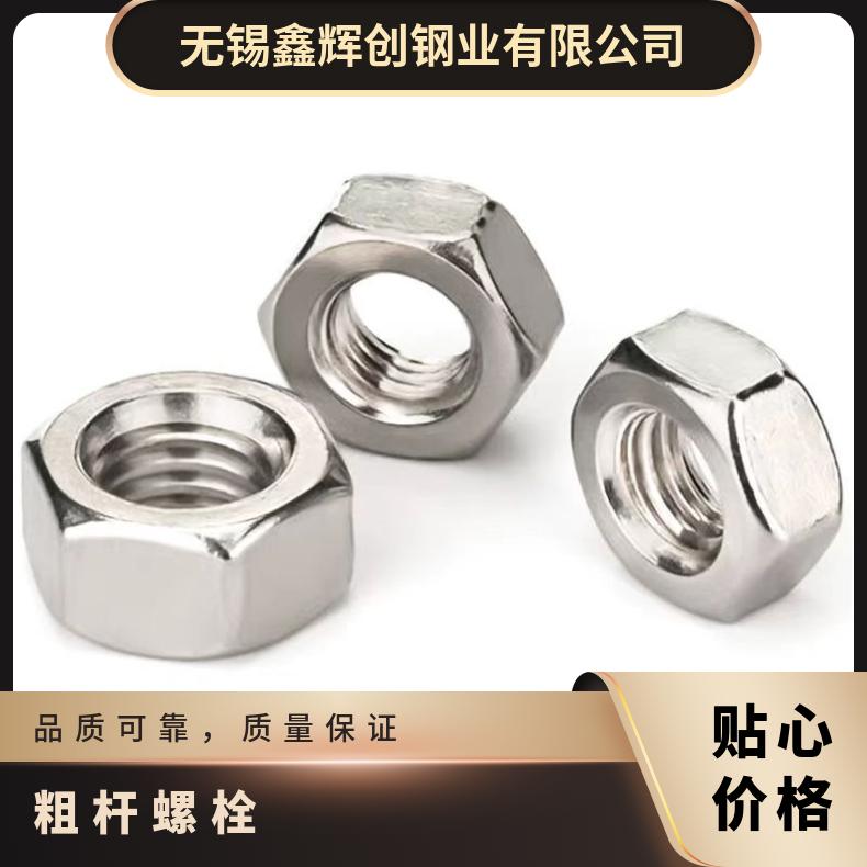 NS3404 螺栓GH4105 合金三通耐高温 锻件成品交货