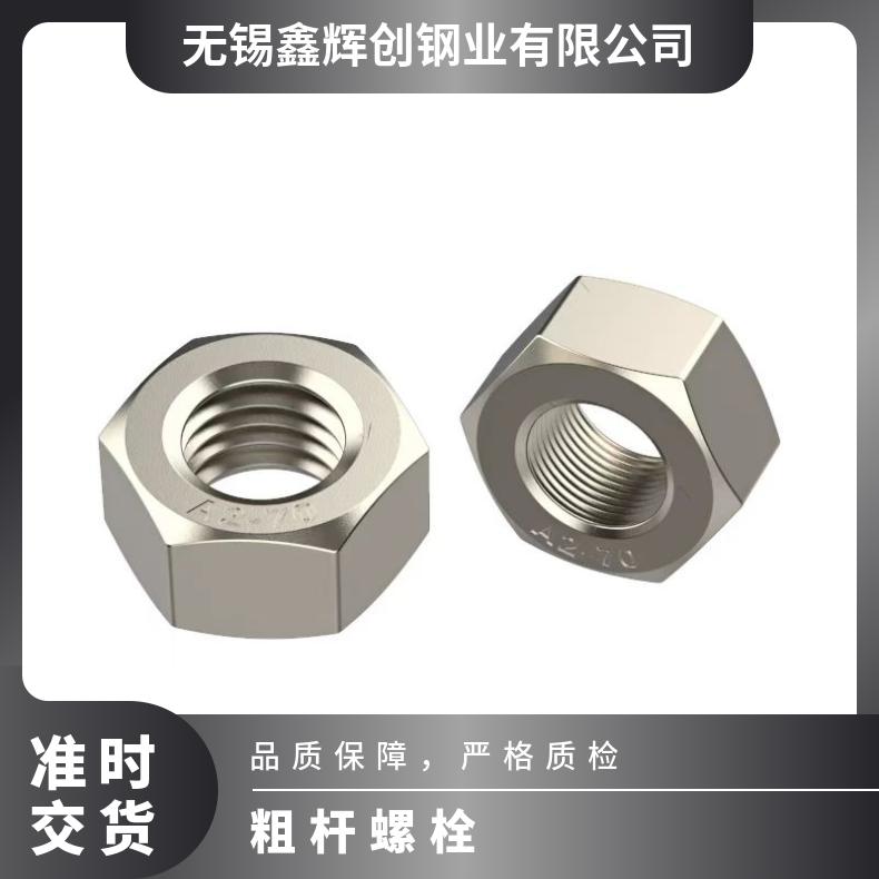 S66286 螺母NS3103 无缝弯头 耐腐蚀 抗冲击 可按图加工