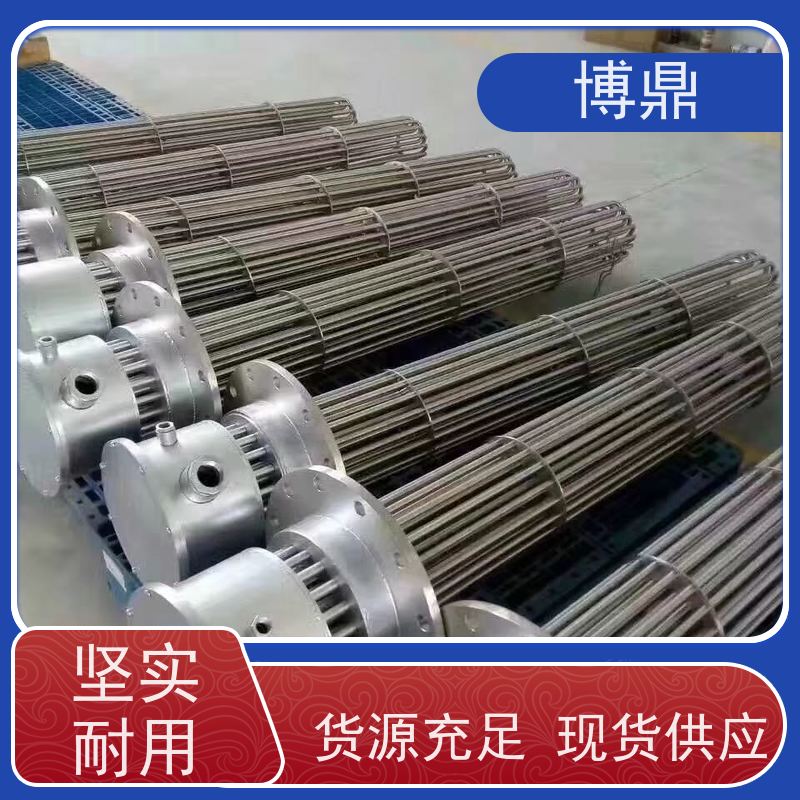 博鼎制热设备 防爆加热管 工业水罐水箱加热 操作方便