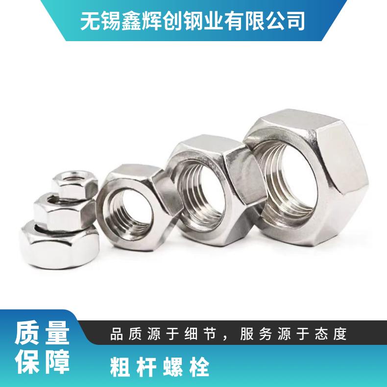 N08810 螺栓NS3311 合金三通异形件定做 化工海洋工程