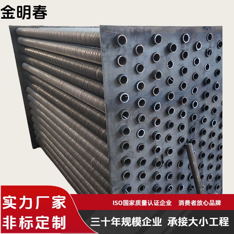 金明春 厂家供应 工业翅片管式换热器 传热性能稳定 规格齐全
