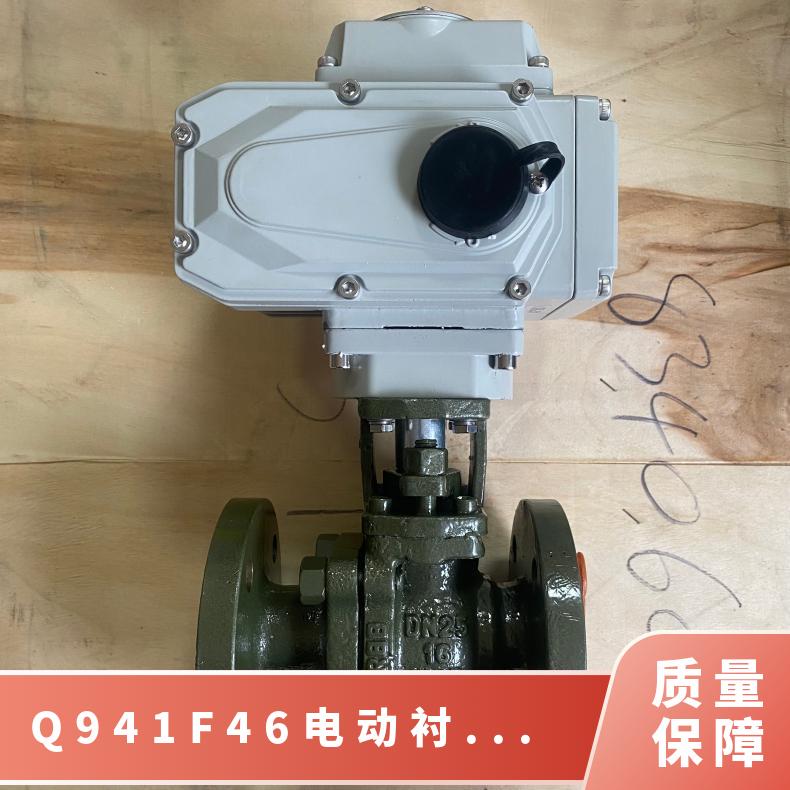 耐腐蚀Q941F46-10C电动衬氟球阀 开关智能型220V