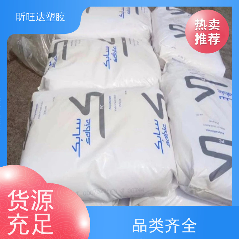 耐高温/矿物/玻纤增强PPE日本三菱 LN30\AH90 原厂原包