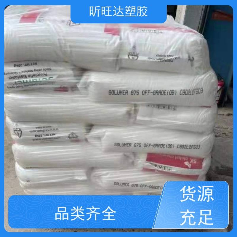 美国陶氏耐低温POP 吹塑级/挤出级应用于绝缘层和护套